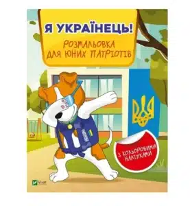 Герої та сюжети, які захоплюють сучасних хлопчиків